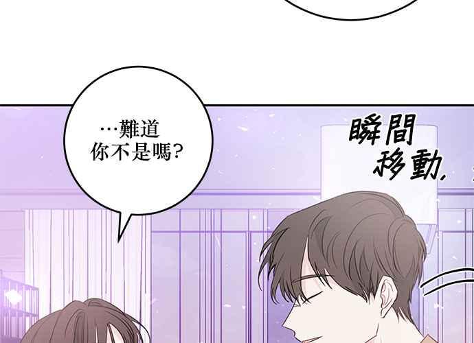 《和你度过的今天》第90话 第35页