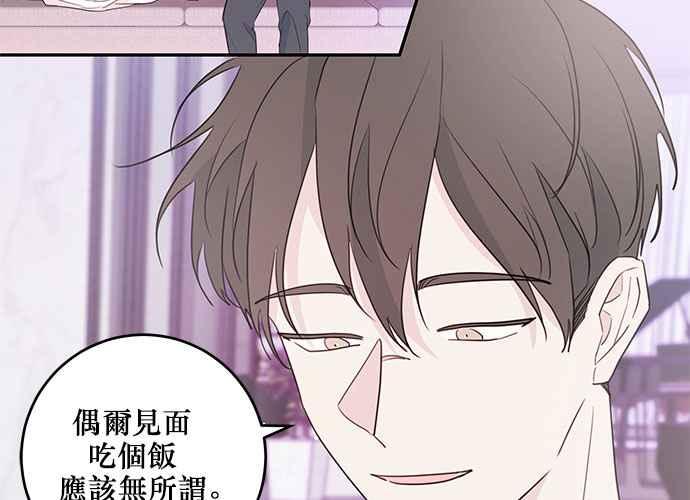 《和你度过的今天》第90话 第27页