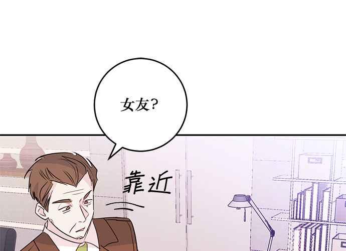 《和你度过的今天》第90话 第90页