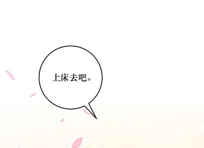 《和你度过的今天》第90话 第30页