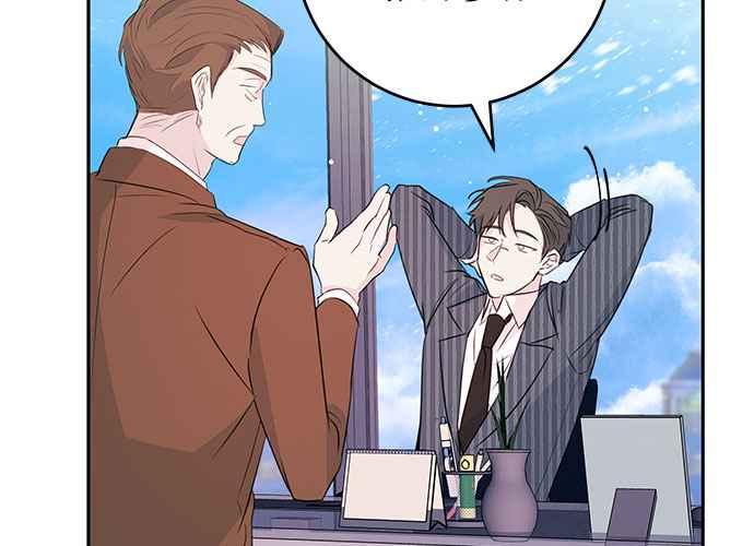 《和你度过的今天》第90话 第110页
