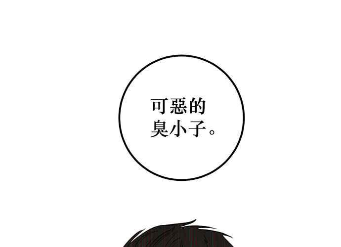 《和你度过的今天》第90话 第56页