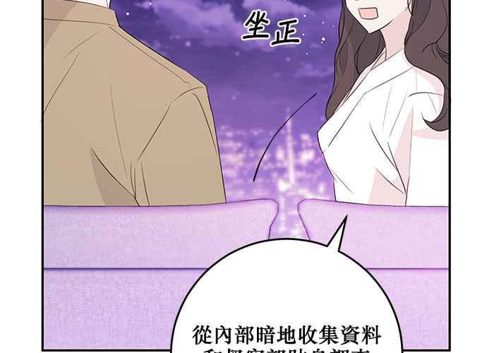 《和你度过的今天》第90话 第11页