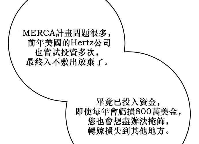 《和你度过的今天》第90话 第74页