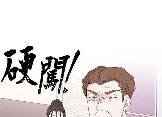 《和你度过的今天》第90话 第63页
