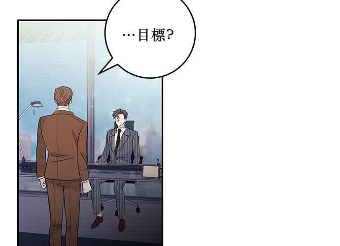 《和你度过的今天》第90话 第103页