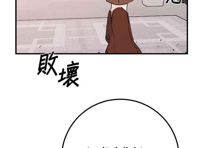 《和你度过的今天》第90话 第60页