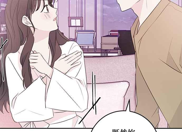 《和你度过的今天》第90话 第36页