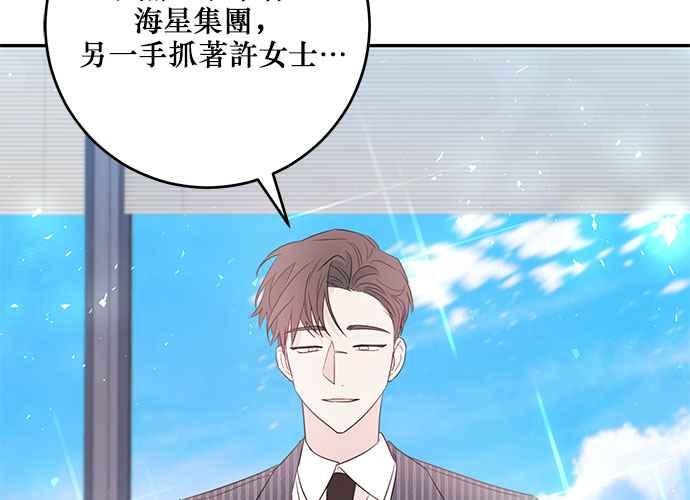 《和你度过的今天》第90话 第114页