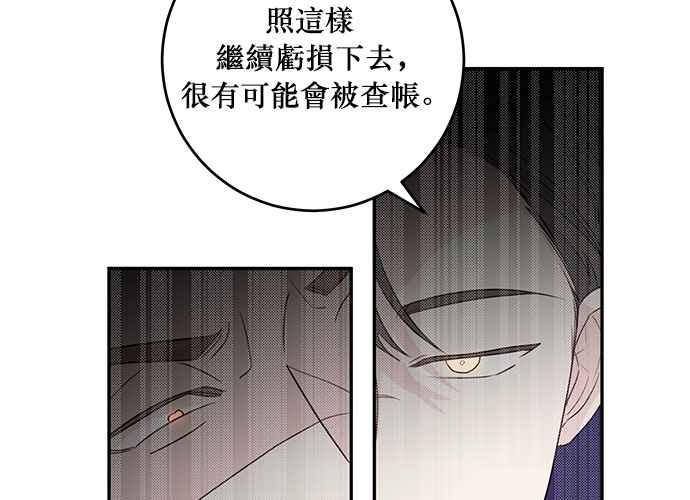 《和你度过的今天》第90话 第83页