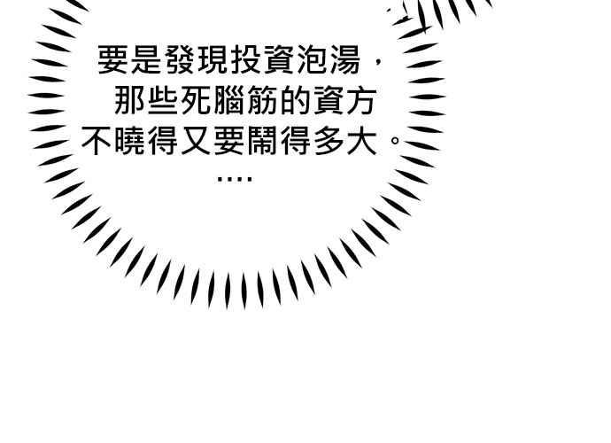 《和你度过的今天》第90话 第55页