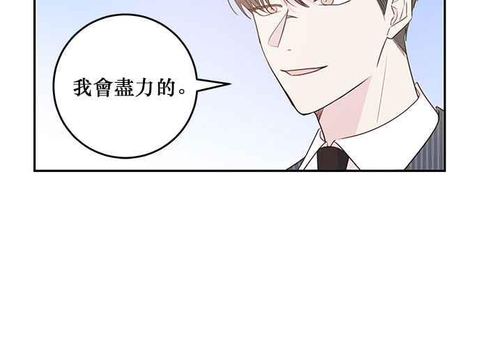 《和你度过的今天》第90话 第118页