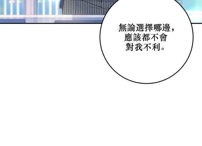 《和你度过的今天》第90话 第116页