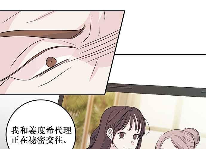《和你度过的今天》第90话 第92页