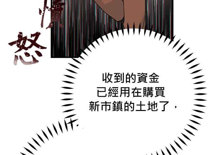 《和你度过的今天》第90话 第54页