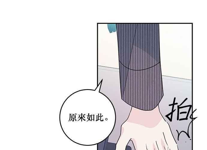 《和你度过的今天》第90话 第112页