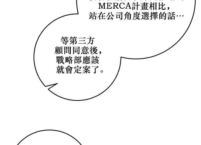 《和你度过的今天》第90话 第44页