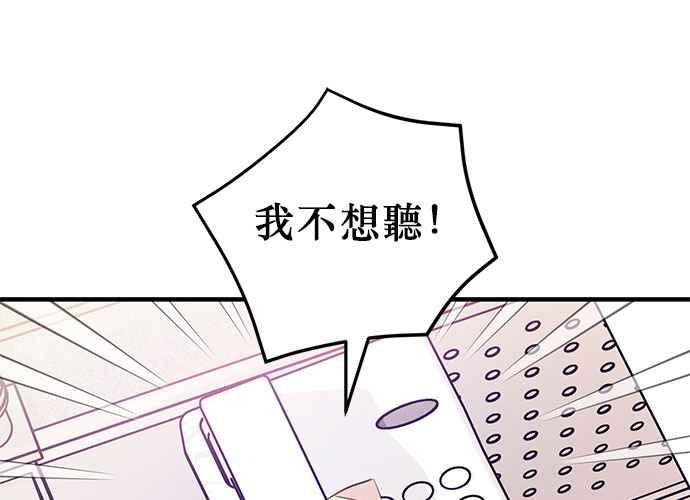 《和你度过的今天》第90话 第50页