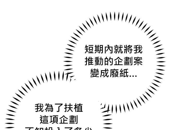 《和你度过的今天》第90话 第52页