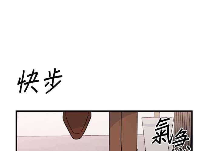 《和你度过的今天》第90话 第59页
