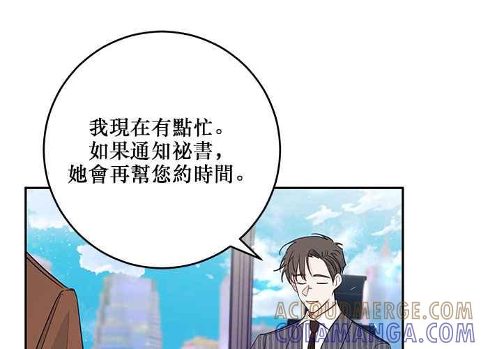 《和你度过的今天》第90话 第69页