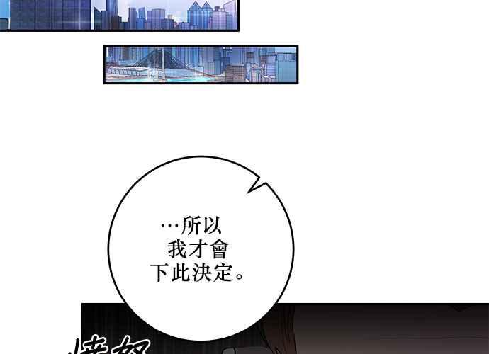 《和你度过的今天》第90话 第42页