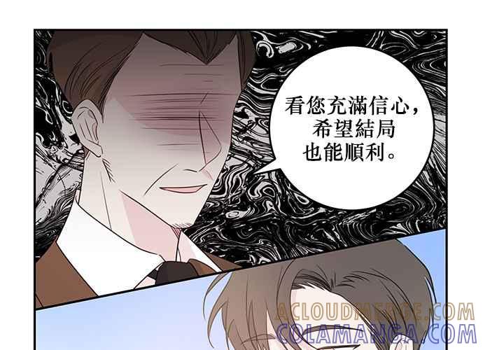 《和你度过的今天》第90话 第117页