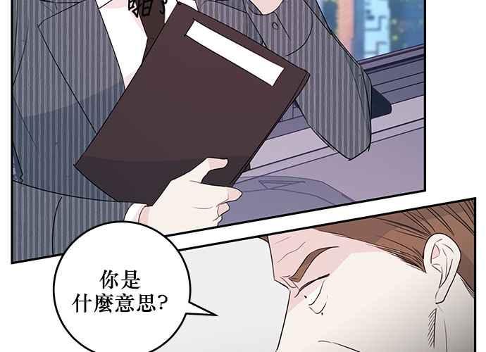 《和你度过的今天》第90话 第76页