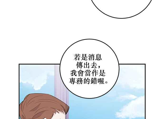 《和你度过的今天》第90话 第94页