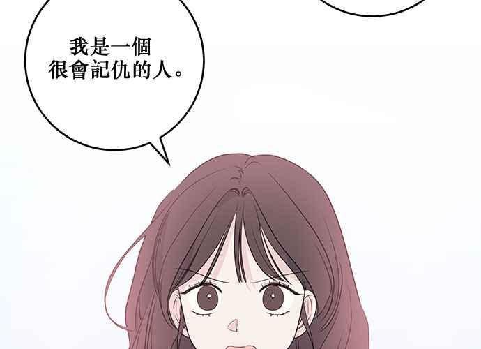 《和你度过的今天》第90话 第14页