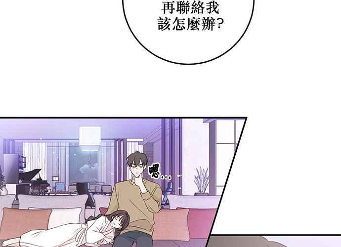 《和你度过的今天》第90话 第26页