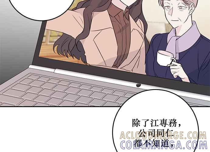 《和你度过的今天》第90话 第93页