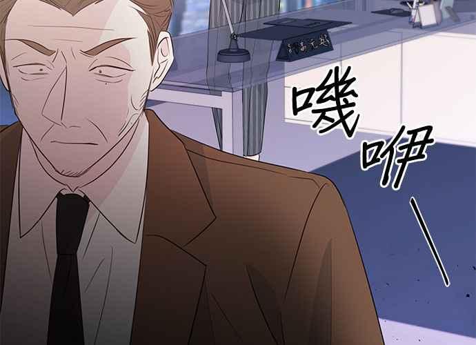 《和你度过的今天》第90话 第122页