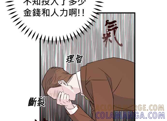 《和你度过的今天》第90话 第53页