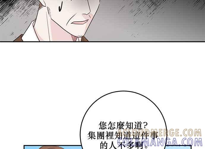 《和你度过的今天》第90话 第109页