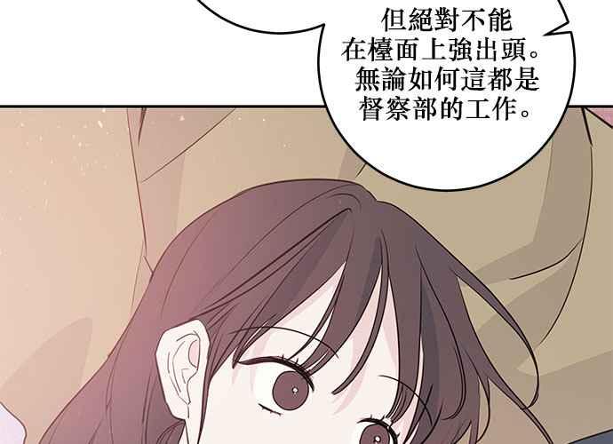 《和你度过的今天》第90话 第24页