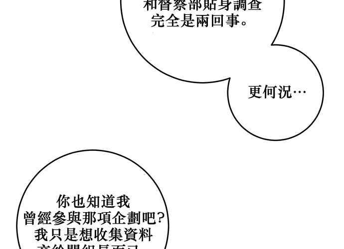 《和你度过的今天》第90话 第12页