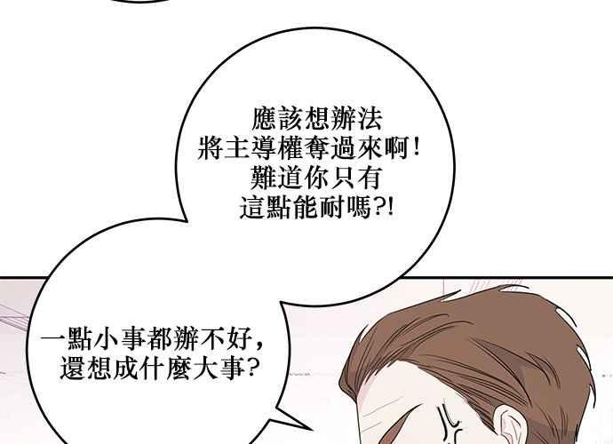 《和你度过的今天》第90话 第47页