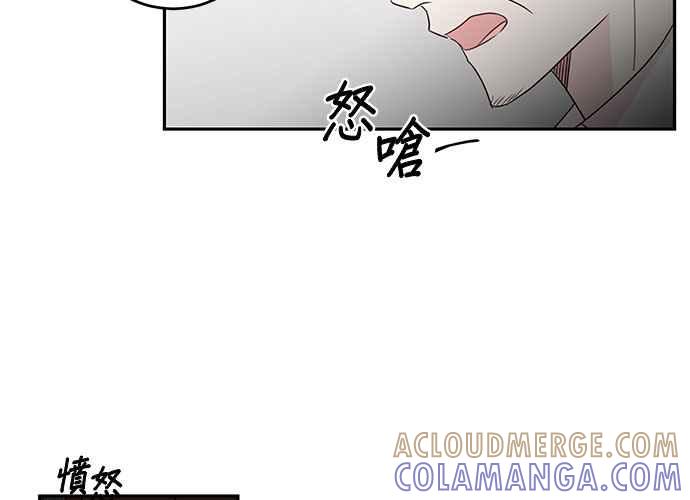 《和你度过的今天》第90话 第77页