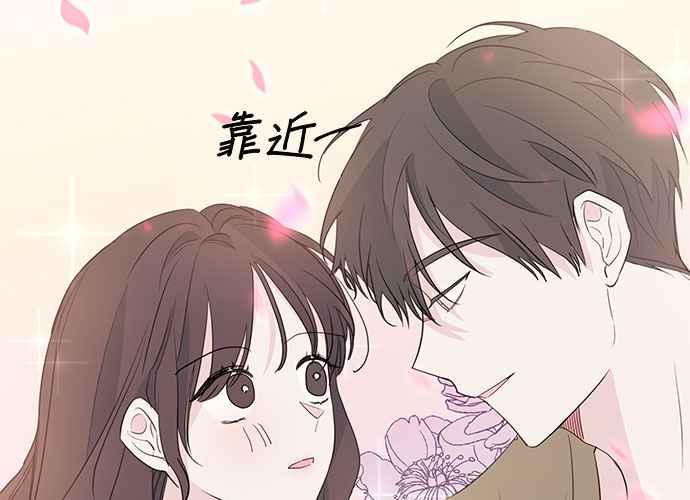《和你度过的今天》第90话 第31页