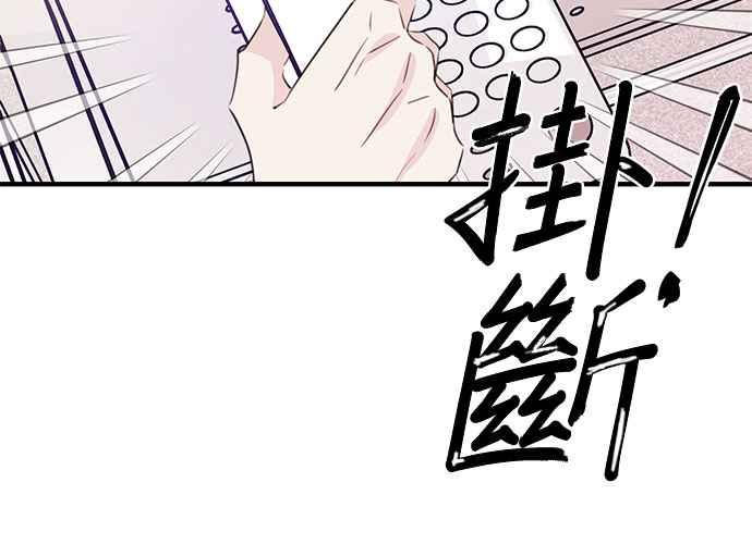 《和你度过的今天》第90话 第51页