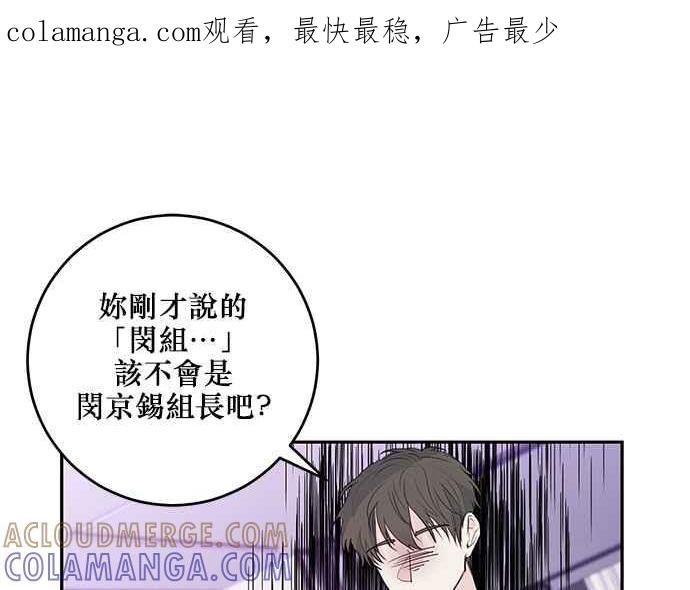 《和你度过的今天》第90话 第1页