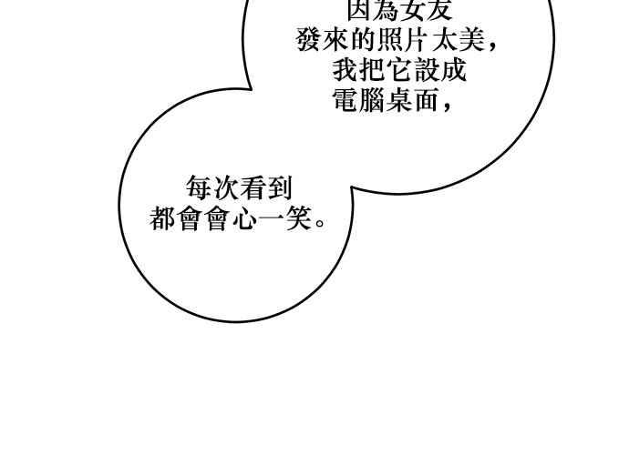 《和你度过的今天》第90话 第88页