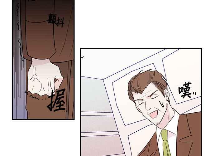 《和你度过的今天》第90话 第78页