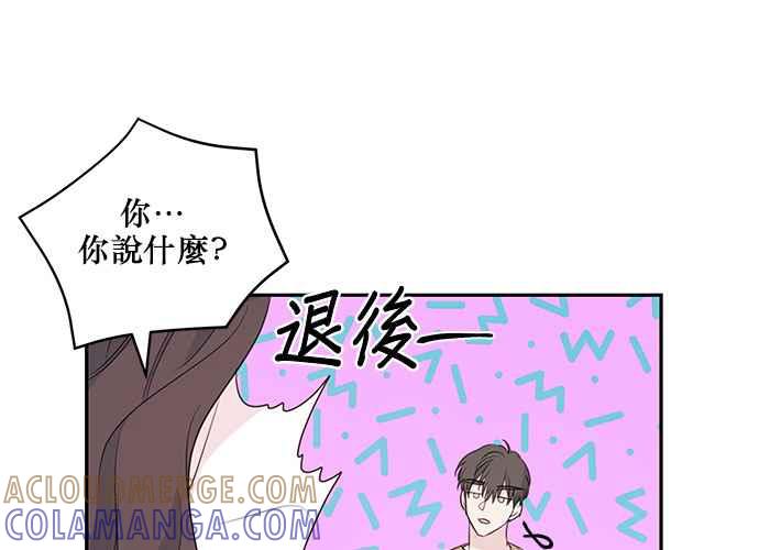 《和你度过的今天》第90话 第33页