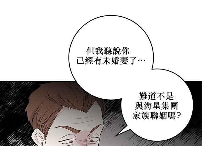 《和你度过的今天》第90话 第108页