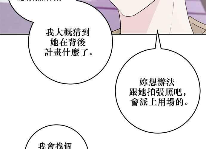 《和你度过的今天》第90话 第28页