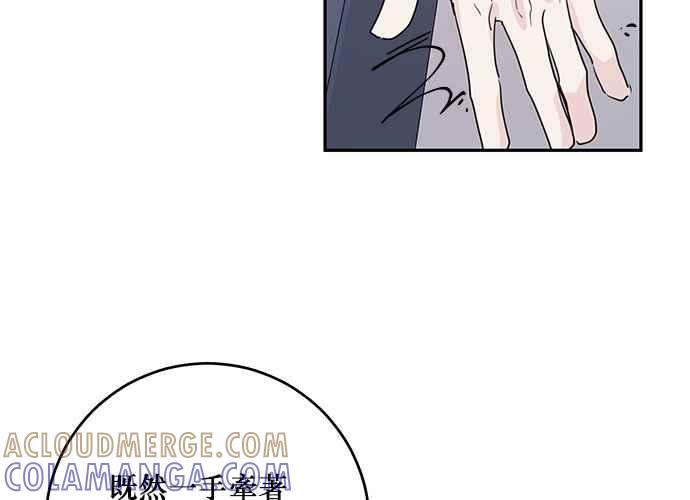 《和你度过的今天》第90话 第113页