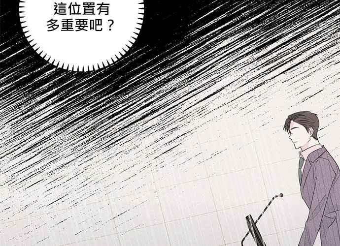 《和你度过的今天》第91话 第116页