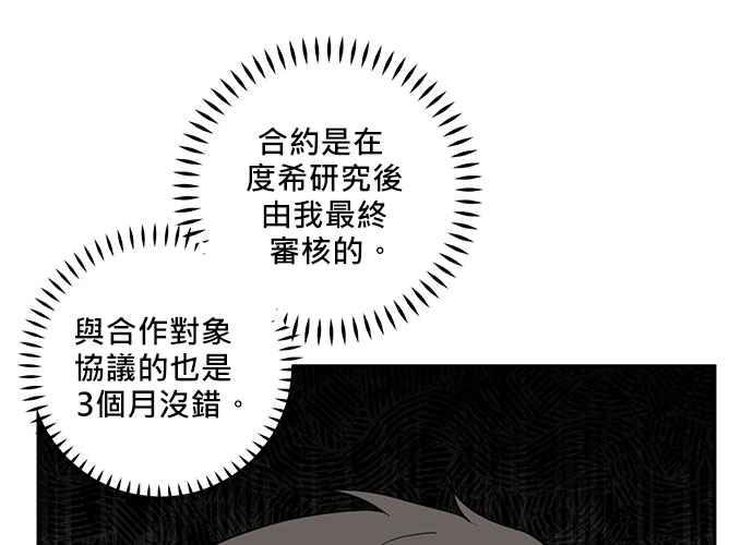 《和你度过的今天》第91话 第94页